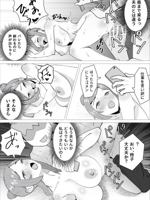 [枕木ざぶとん] オナ中先生寝取られる。_26