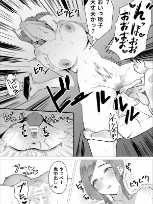 [枕木ざぶとん] オナ中先生寝取られる。_28