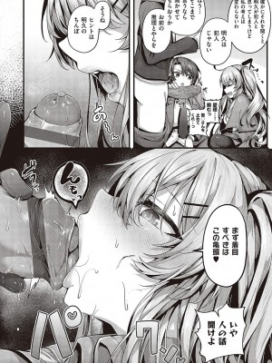 [うこ] 生イキらぶほーる【デジタル特装版】 [DL版]_257