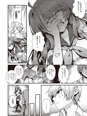 [うこ] 生イキらぶほーる【デジタル特装版】 [DL版]_119