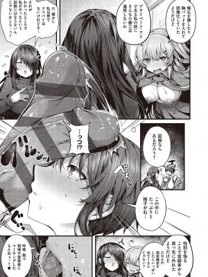 [うこ] 生イキらぶほーる【デジタル特装版】 [DL版]_266