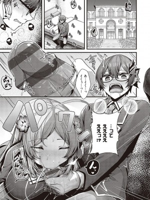 [うこ] 生イキらぶほーる【デジタル特装版】 [DL版]_078