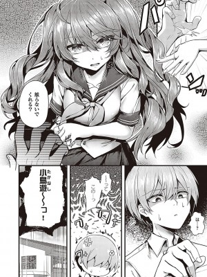 [うこ] 生イキらぶほーる【デジタル特装版】 [DL版]_117