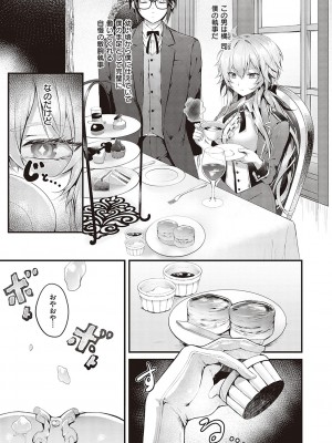 [うこ] 生イキらぶほーる【デジタル特装版】 [DL版]_150