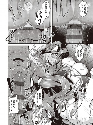 [うこ] 生イキらぶほーる【デジタル特装版】 [DL版]_141