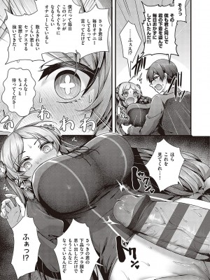 [うこ] 生イキらぶほーる【デジタル特装版】 [DL版]_068