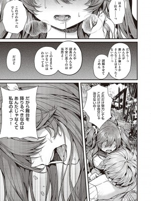 [うこ] 生イキらぶほーる【デジタル特装版】 [DL版]_124