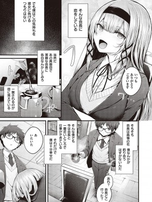 [うこ] 生イキらぶほーる【デジタル特装版】 [DL版]_006