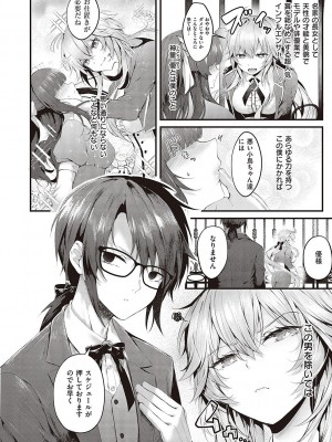 [うこ] 生イキらぶほーる【デジタル特装版】 [DL版]_149