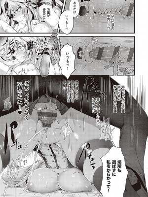 [うこ] 生イキらぶほーる【デジタル特装版】 [DL版]_168