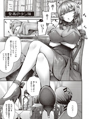 [うこ] 生イキらぶほーる【デジタル特装版】 [DL版]_208