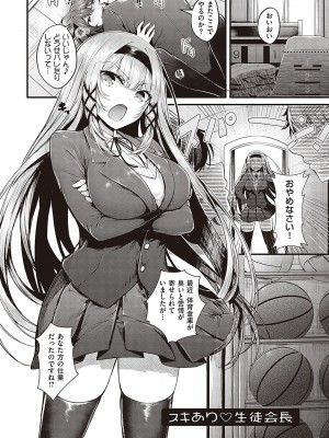 [うこ] 生イキらぶほーる【デジタル特装版】 [DL版]_004