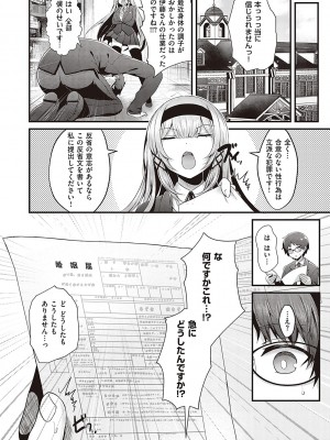 [うこ] 生イキらぶほーる【デジタル特装版】 [DL版]_033