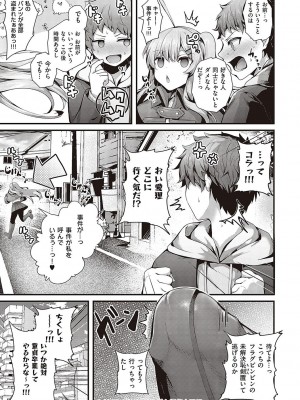 [うこ] 生イキらぶほーる【デジタル特装版】 [DL版]_277