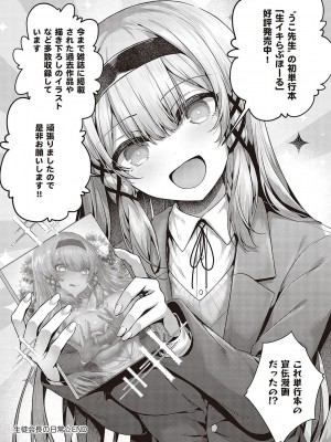 [うこ] 生イキらぶほーる【デジタル特装版】 [DL版]_287