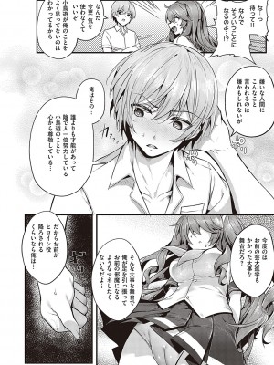 [うこ] 生イキらぶほーる【デジタル特装版】 [DL版]_121