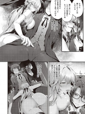 [うこ] 生イキらぶほーる【デジタル特装版】 [DL版]_155