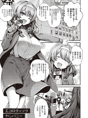 [うこ] 生イキらぶほーる【デジタル特装版】 [DL版]_182