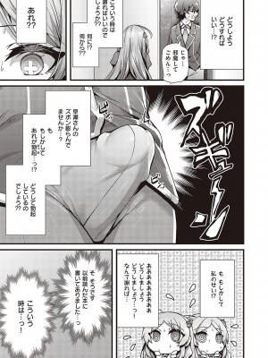 [うこ] 生イキらぶほーる【デジタル特装版】 [DL版]_060