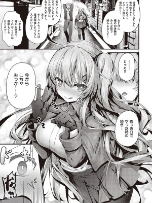 [うこ] 生イキらぶほーる【デジタル特装版】 [DL版]_276