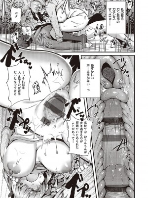 [うこ] 生イキらぶほーる【デジタル特装版】 [DL版]_104