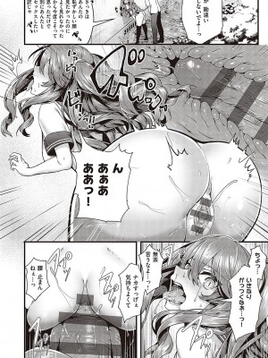 [うこ] 生イキらぶほーる【デジタル特装版】 [DL版]_137