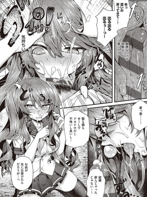 [うこ] 生イキらぶほーる【デジタル特装版】 [DL版]_131