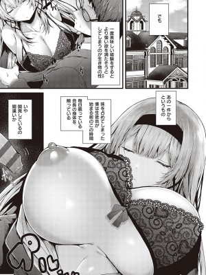 [うこ] 生イキらぶほーる【デジタル特装版】 [DL版]_012