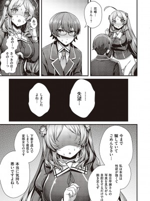 [うこ] 生イキらぶほーる【デジタル特装版】 [DL版]_066