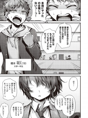 [うこ] 生イキらぶほーる【デジタル特装版】 [DL版]_250