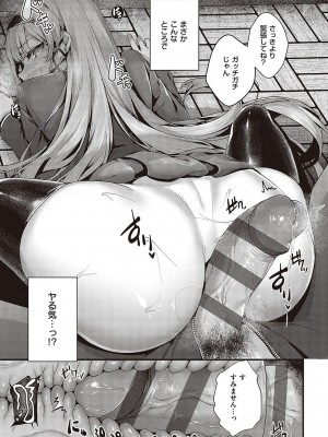 [うこ] 生イキらぶほーる【デジタル特装版】 [DL版]_282
