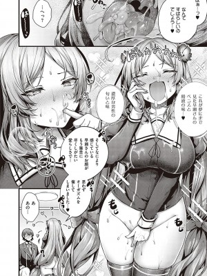 [うこ] 生イキらぶほーる【デジタル特装版】 [DL版]_065