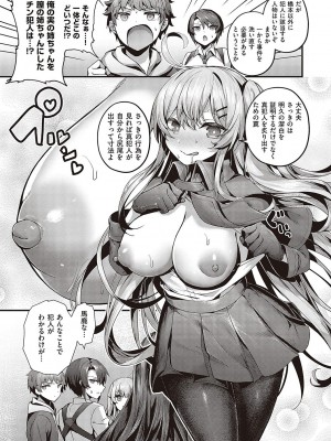 [うこ] 生イキらぶほーる【デジタル特装版】 [DL版]_264