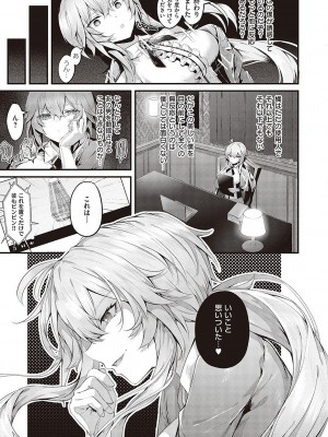 [うこ] 生イキらぶほーる【デジタル特装版】 [DL版]_152