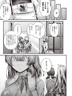 [うこ] 生イキらぶほーる【デジタル特装版】 [DL版]_236