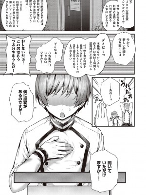 [うこ] 生イキらぶほーる【デジタル特装版】 [DL版]_210