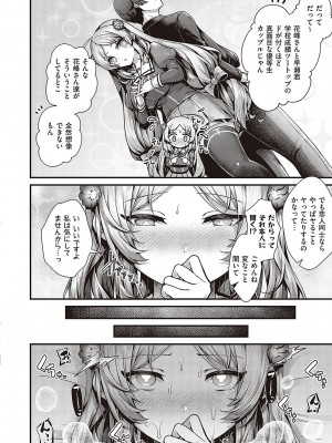 [うこ] 生イキらぶほーる【デジタル特装版】 [DL版]_053