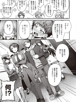 [うこ] 生イキらぶほーる【デジタル特装版】 [DL版]_254