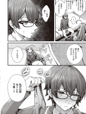 [うこ] 生イキらぶほーる【デジタル特装版】 [DL版]_067