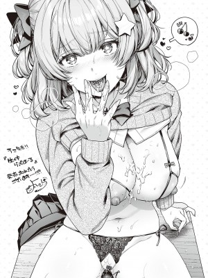 [うこ] 生イキらぶほーる【デジタル特装版】 [DL版]_240