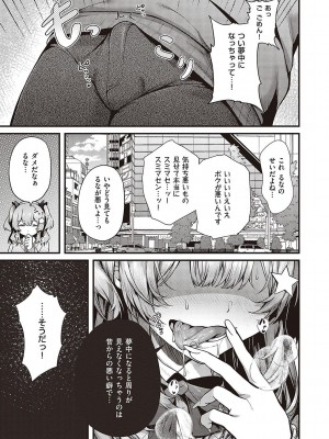 [うこ] 生イキらぶほーる【デジタル特装版】 [DL版]_086