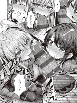 [うこ] 生イキらぶほーる【デジタル特装版】 [DL版]_261