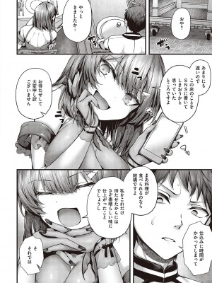 [うこ] 生イキらぶほーる【デジタル特装版】 [DL版]_211