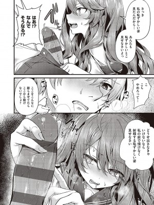 [うこ] 生イキらぶほーる【デジタル特装版】 [DL版]_127