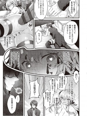 [うこ] 生イキらぶほーる【デジタル特装版】 [DL版]_166