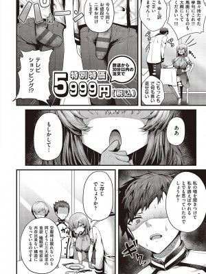 [うこ] 生イキらぶほーる【デジタル特装版】 [DL版]_215