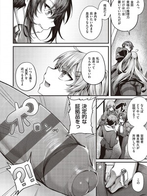 [うこ] 生イキらぶほーる【デジタル特装版】 [DL版]_255
