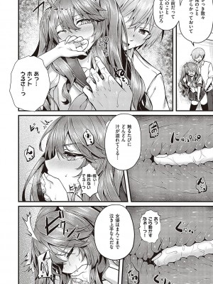 [うこ] 生イキらぶほーる【デジタル特装版】 [DL版]_133