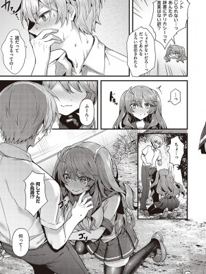 [うこ] 生イキらぶほーる【デジタル特装版】 [DL版]_126