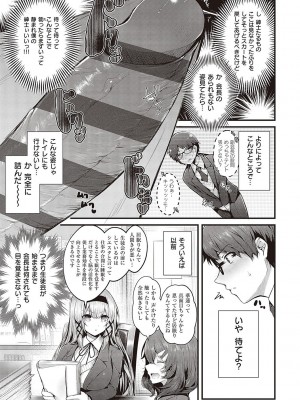 [うこ] 生イキらぶほーる【デジタル特装版】 [DL版]_008